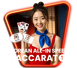 เซ็กซี่บาคาร่า 168 Speed 1