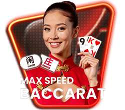 สปีดบาคาร่า Max Speed จีคลับ999