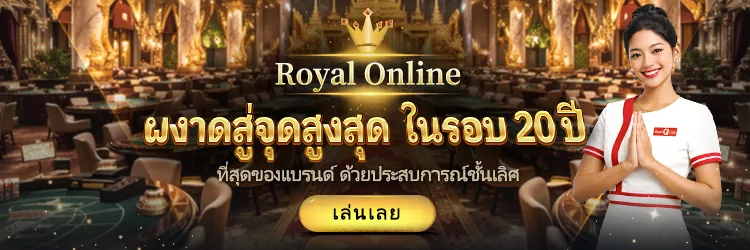 จีคลับ999 จีคลับ9999 เว็บตรง คาสิโนออนไลน์ royal9999