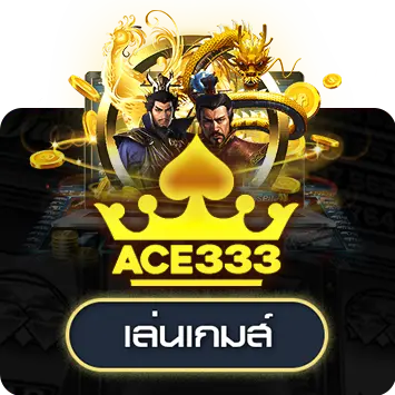 ACE333