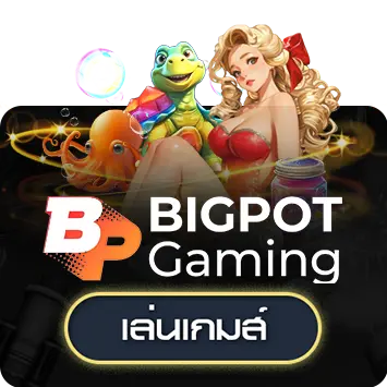 Big Pot