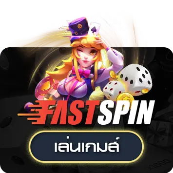 FastSpin