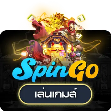 SpinGo