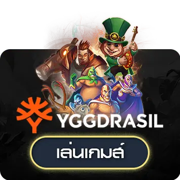 Yggdrasil